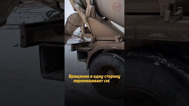 АВТОБЕТОНОСМЕСИТЕЛЬ #бетон #спецтехника #shailer #завод #миксер #бетономешалка смотреть онлайн