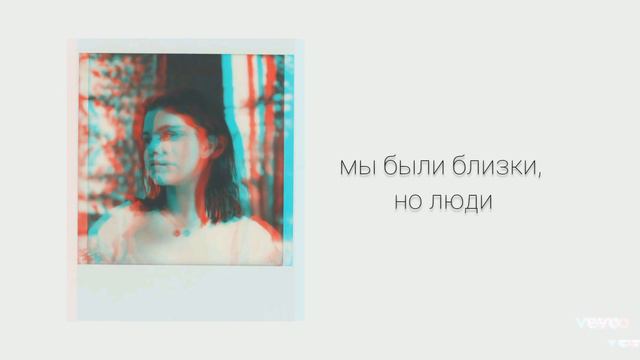 Selena Gomez – People you know (rus sub) смотреть онлайн