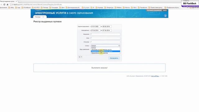 Инструкция для сотрудников детского сада по работе в ИС "Е-услуги. Образование" смотреть онлайн