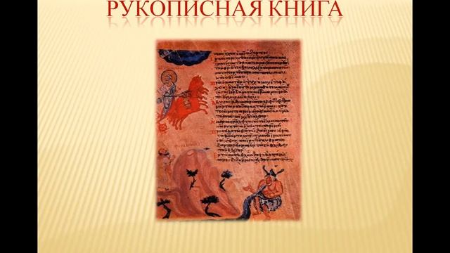 4 класс, литературное чтение, тема: Книга, как особый вид искусства и источник знаний" смотреть онлайн
