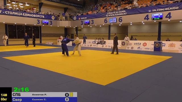 Татами 1 (24.11) - Всероссийские соревнования по дзюдо памяти Кузнецова Н.И. смотреть онлайн