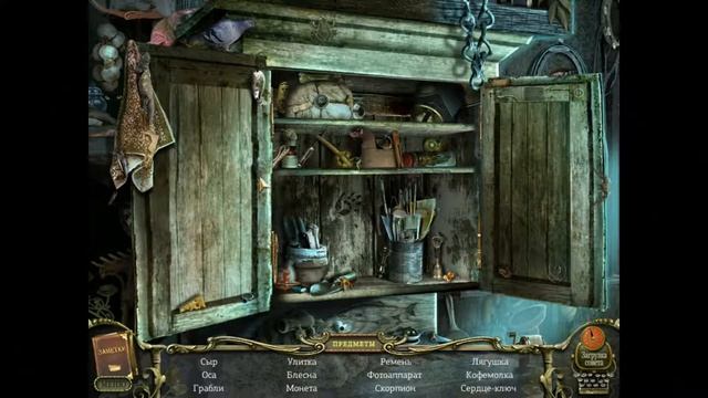 Прохождение Игры За семью печатями 5/Mystery Case Files 5: Возвращение в Равенхарст #5