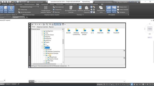 AutoCAD 2D. Создание палитры блоков смотреть онлайн