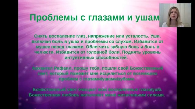 Архангел Рафаил смотреть онлайн