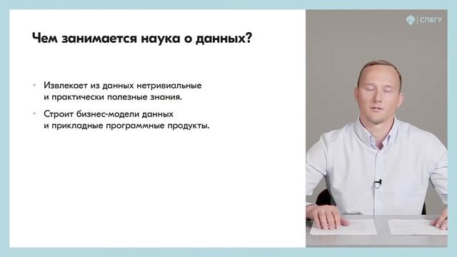 Введение в науку о данных смотреть онлайн