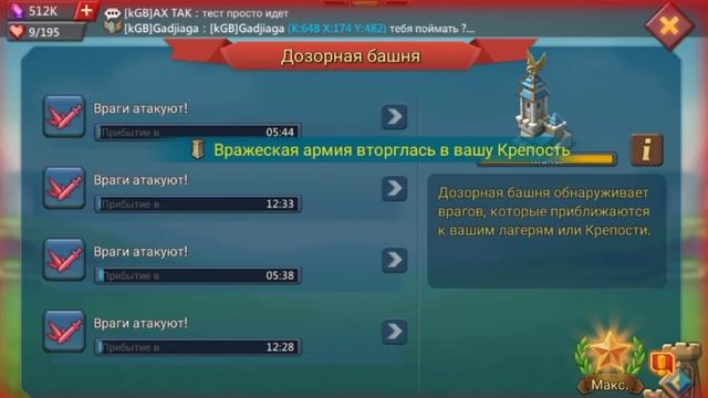 IGG втихую фиксят спам!? Новая механика дозорной башни, разбор, Lords mobile смотреть онлайн