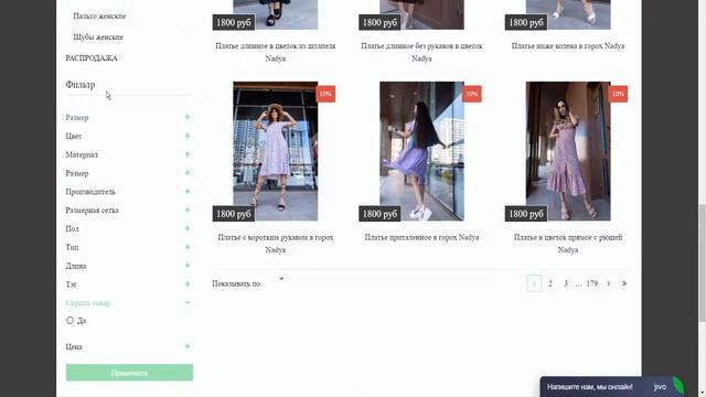 Разбор интернет-магазинов одежды смотреть онлайн