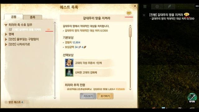 ArcheAge 6.5. Сад богов - Карта, новые РБ, паки. Дорога из ДТС в рокочку. смотреть онлайн