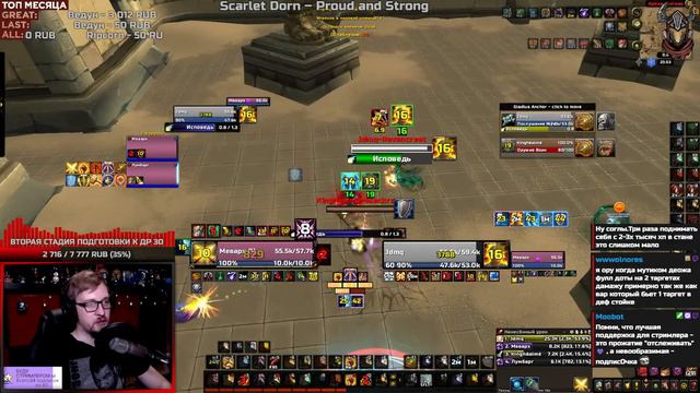 Игры со зрителями / WoW Shadowlands 9.1.5