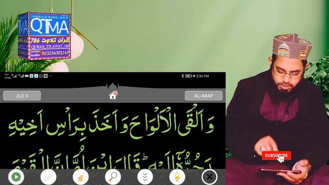 Quran Parhna Sikhe Class Part 178 Learn To Read The Quran Qari Muhammad Amir Quran Tilawat 786 2023 смотреть онлайн