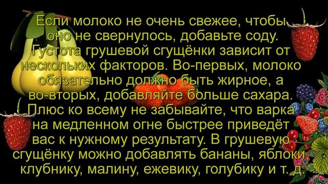 Как приготовить сгущёнку из груш? Заготовки на зиму. смотреть онлайн
