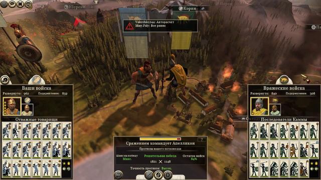 Total War Rome II, прохождение на "авторасчёте" смотреть онлайн