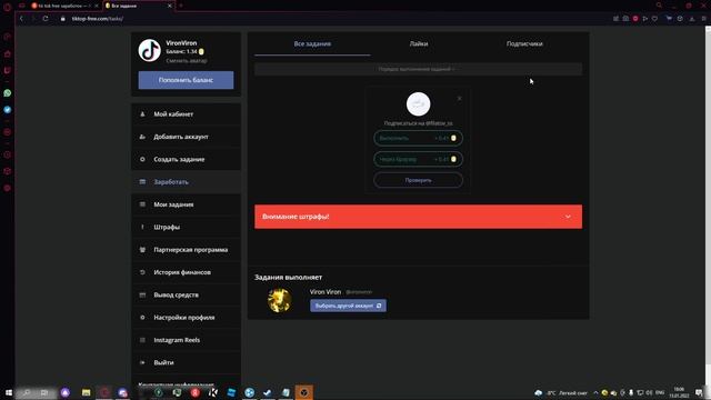 Как Накрутить Подписчиков в Tik Tok смотреть онлайн