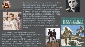 Пионеры герои Великой Отечественной войны