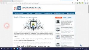 Как зайти в вк если доступ закрыт