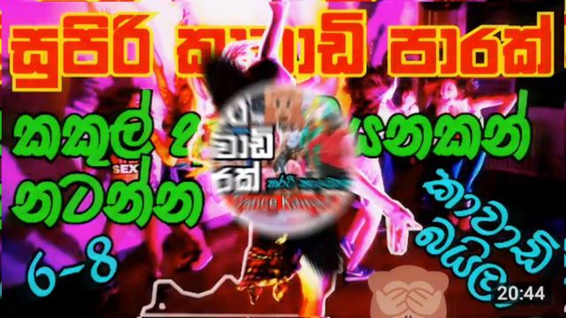 2022 🫁සුපිරි පපරේ කාවාඩිය 💖kawadi baila|papare punjab dolki bongo remix 🙏🤪 смотреть онлайн
