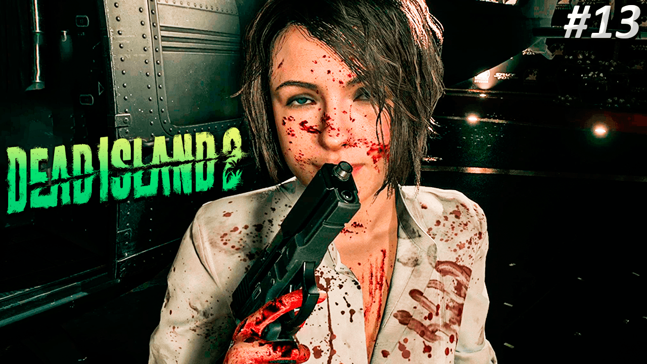 Dead Island 2 Прохождение КОНЕЧНАЯ СТАНЦИЯ смотреть онлайн