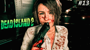 Dead Island 2 Прохождение КОНЕЧНАЯ СТАНЦИЯ