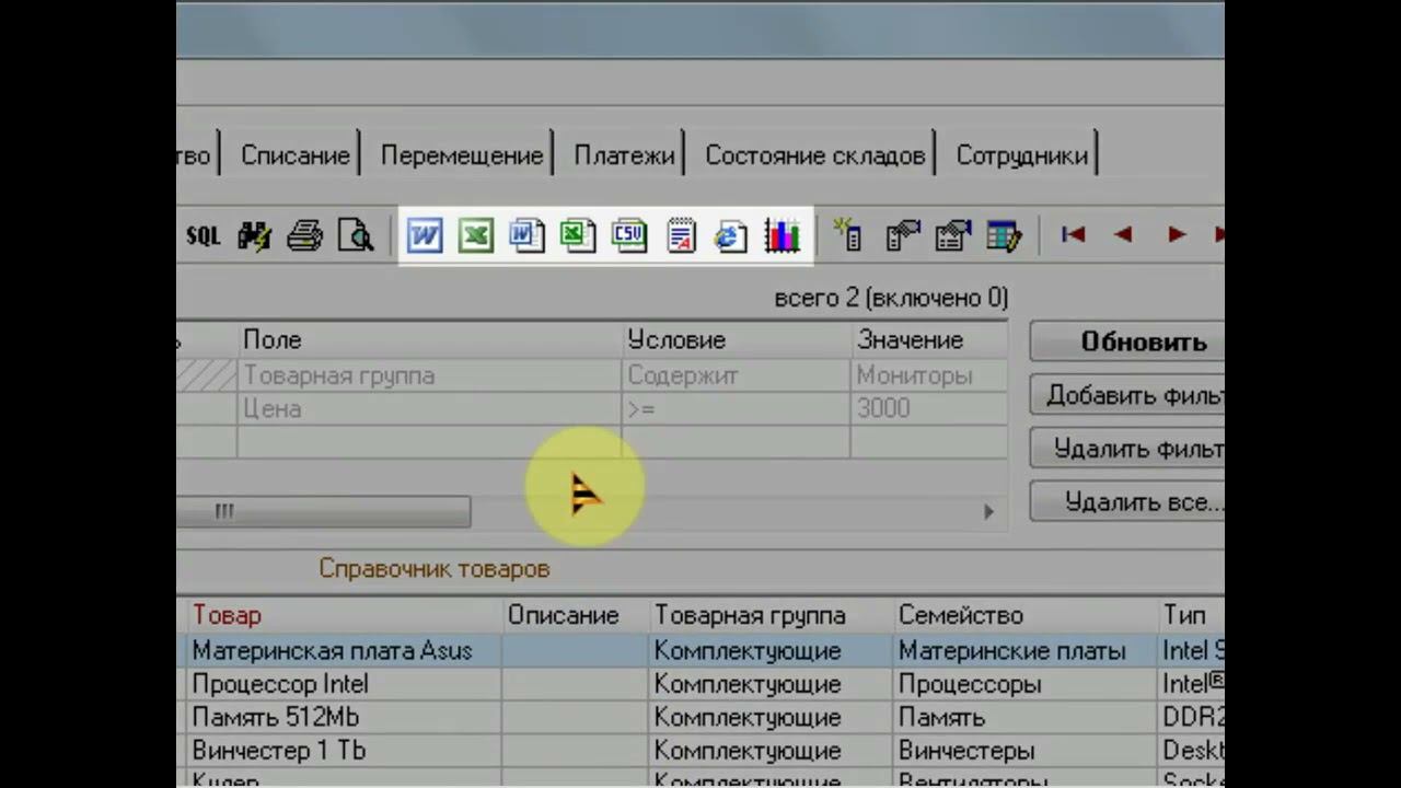Отчеты и экспорт данных смотреть онлайн