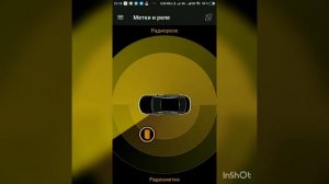 Pandora DX90B, приложение Pandora BT