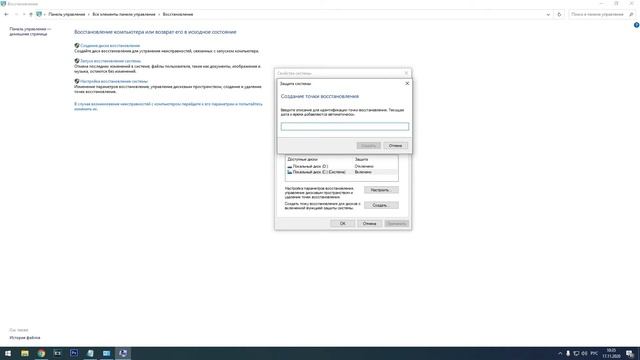 Как создать точку восстановления в Windows 10 смотреть онлайн