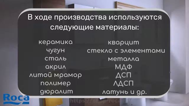 Shop Roca - официальный магазин сантехники ROCA!