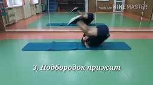 Кувырок назад  ТЕХНИКА ВЫПОЛНЕНИЯ