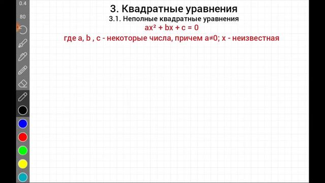 Для поступающих в 9 класс Вспомнить всё! Повторяем алгебру перед школой Для поступающих в 9 класс смотреть онлайн
