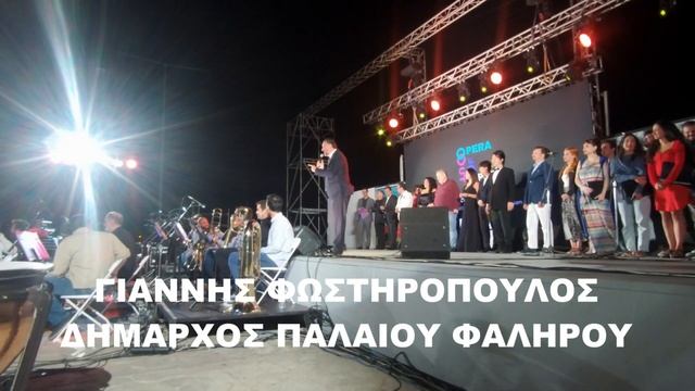 LETS OPERA-PALEO FALIRO-GREECE смотреть онлайн