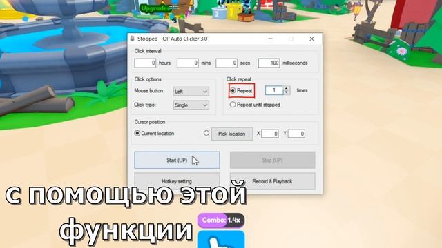 ЛУЧШИЙ АВТОКЛИКЕР ДЛЯ РОЛОКСА И ДРУГИХ ПРИЛОЖЕНИЙ смотреть онлайн