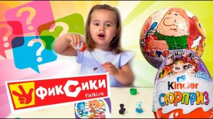 Ариша распаковывает Шоколадные яйца КИНДЕРЫ сюрпризы. Что же ВНУТРИ???