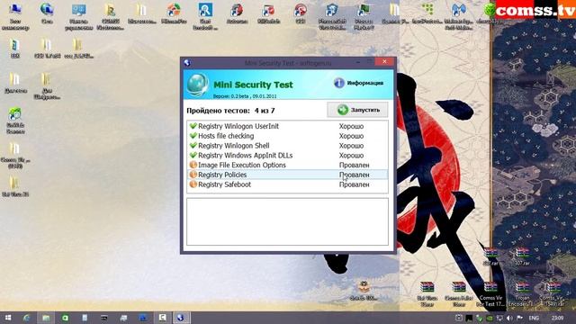 Тестирование Dr.Web Security Space 10. смотреть онлайн