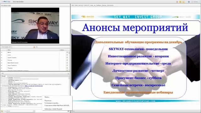 Skyway как инвестиция в энергетику. Используем тепло земли смотреть онлайн