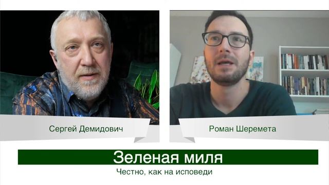 #зеленаямиля №002 смотреть онлайн