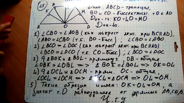  Подготовка к ОГЭ 2019 по математике. $Вариант- 45. 2 часть. Модуль Геометрия.# И.В. Ященко. смотреть онлайн
