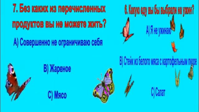 Тест . Какая диета вам больше всего подходит? смотреть онлайн