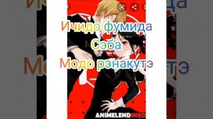 Караоке 2-ого опенинга «Госпожа Кагуя» на русском