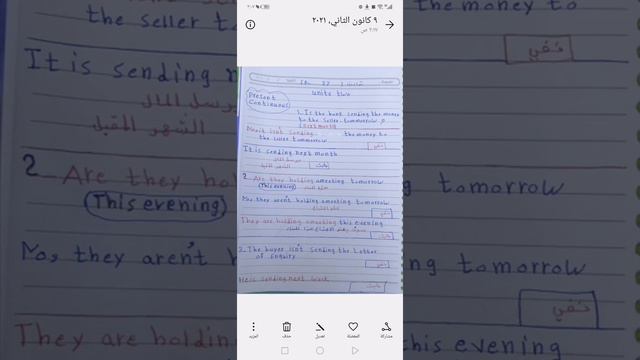 Present continuous حل تمرين المضارع المستمر صفحه (٢٣) смотреть онлайн