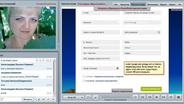 Личный кабинет построение структуры, где смотреть зарплату, новичков, уровни смотреть онлайн