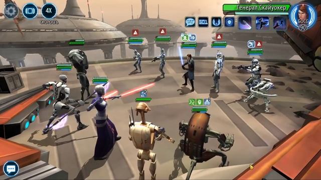 4 этап Генерала Скайуокера Битва при Камино | SWGOH events смотреть онлайн