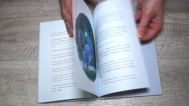 Слоненок который хочет уснуть Эрлин Карл Йохан Форссен Обзор за минуту смотреть онлайн
