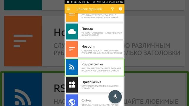 Обзор приложениия асистент дуся. смотреть онлайн