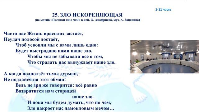 Коллективная песенная медитация смотреть онлайн