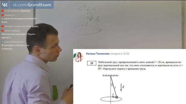 Консультация. ЕГЭ. Математика (профиль, база), физика. Решаем задачи по Вашим заявкам. смотреть онлайн