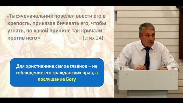 Применение верующими своих гражданских прав | Деяния 22:22-29 | Марат Шарипов смотреть онлайн