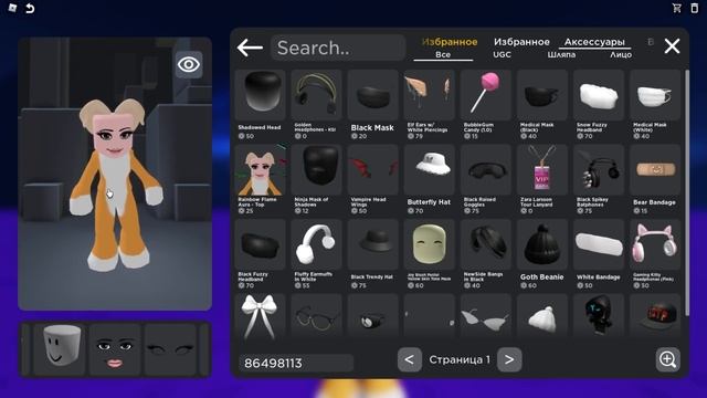 ГОВОРЯЩАЯ БЕЛЛА В РОБЛОКСЕ! КАК СДЕЛАТЬ СКИН ГОВОРЯЩЕЙ БЕЛЛЫ? смотреть онлайн