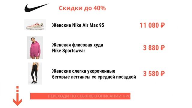 #ПоймайВыгоду - Подборка акций и скидок по спортивным товарам на неделю с 30.08.2021 по 05.09.2021 смотреть онлайн