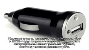 Как выбрать автомобильную зарядку для телефона?