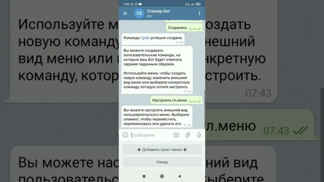 Инструкция по созданию телеграм-бота в конструкторе Manybot смотреть онлайн