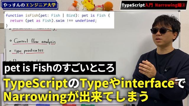【TypeScript入門】Narrowingの便利な機能を紹介！【TypeScript Handbook要約】【TypeScript Narrowing編2/2】 смотреть онлайн